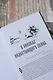 Миф в слове и поэтика сказки. Мифология, язык и фольклор как древнейшие матрицы культуры - фото 10