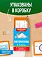 Математика. 2-4 классы - фото 6