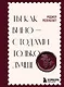 Ты как вино — с годами только лучше - фото 1