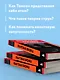 Квантовая физика. Знания, которые не займут много места - фото 6