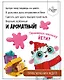 Ароматная книга "Вкусный День Рождения" - фото 2