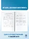 ЕГЭ. Обществознание. ЕГЭ на 100 баллов. Справочник: Теория и практика - фото 7