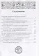 Обращение императора Константина Великого в христианство: Исследования по истории древней Церкви. 2-е изд., испр - фото 2