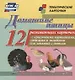 Домашние птицы. 12 развивающих карточек с красочными картинками, стихами и загадками для занятий с детьми - фото 1