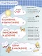 Русский язык в математике: учебное пособие для детей билингвов - фото 2
