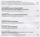 Информационная культура и безопасность (м) Лыкова (ФГОС ДО) - фото 3