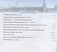 История России. 1914 год — начало XXI века. 10-11 классы. Контурные карты - фото 3