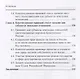 Конституционно-правовое регулирование земельных отношений в Российской Федерации. Монография - фото 3