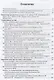 Нефрология Клинические рекомендации (м) Шилов (2019) - фото 2