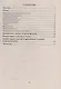 Русский язык. 6 класс: тесты, проверочные задания, контрольные работы - фото 2