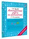 Нестандартные задачи по математике. 3-4 классы - фото 3