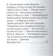 Виктор Гюго, Его жизнь и литературная деятельность - фото 5