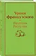Уроки французского - фото 3