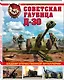 Советская гаубица Д-30. Шедевр отечественной артиллерии - фото 3