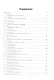 Махабхарата. Мистические истории: 20 уроков мудрости и нравственности - фото 2