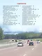 ЭНЦИКЛОПЕДИЯ ДЛЯ ДЕТЕЙ новые. АВТОМОБИЛИ - фото 2