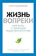 Жизнь вопреки. Как жить с почечной недостаточностью - фото 1