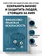 Финансово-правовая безопасность для защиты себя, своих личных и бизнес-активов в условиях внешних и внутренних вызовов - фото 4