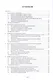 Построение распределенных систем на базе WebSocket. Учебное пособие - фото 2