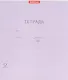 Тетрадь в линейку Erich Krause, "Классика", 12 листов, в ассортименте - фото 4