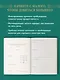Ежедневник. Трекер атомно-полезных привычек (зеленый) - фото 5