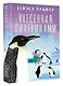 Унесенная пингвинами - фото 3