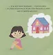 Первые книжки малыша. Даша, Саша и копилка - фото 3