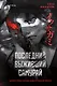 Комплект из 2-х книг (Девять лжецов. Последний выживший самурай) - фото 1