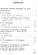 Литература. 8 класс. Учебное пособие. В семи частях. Часть 6 (для слабовидящих обучающихся). ФГОС 2021 - фото 2