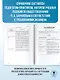 ЕГЭ. Обществознание. Полный курс в таблицах и схемах для подготовки к ЕГЭ - фото 6