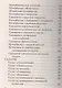 Ваш домашний повар. Дачные рецепты - фото 13