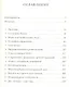 От Великой стены до Уолл-стрит: География бизнеса и культуры - фото 2