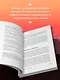 Отпусти свою злость. Методы ведения разговора для тех, чьи разум и тело сжигает гнев - фото 6
