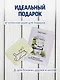 Набор обложка д/ паспорта и чехол д/карточек Отважный котошественник - фото 3