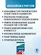 Английский язык: новый полный справочник для подготовки к ЕГЭ - фото 5