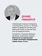 Разум рулит настроением.  Измени свои мысли, привычки, здоровье, жизнь - фото 5