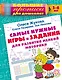 Самые нужные игры и задания для развития мелкой моторики - фото 1