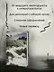 Край - фото 6