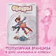 Сёстры. Книга 2. Она первая начала: графический роман - фото 4