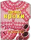 Одежда для крохи.Все,что необходимо от 6 месяцев до года. - фото 1