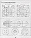 Тетрадь с заданиями для развития детей. Упражнения на развитие внимания, памяти, мышления. Часть 2 - фото 4