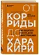 От корриды до харакири. Как общаться и вести дела с иностранцами - фото 3