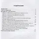 Клиническая фармакология. Общие вопросы клинической фармакологии. Практикум - фото 2