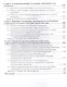 Уголовно-исполнительное право России. Том 1. Общая часть. Учебник для академического бакалавриата. 3-е издание, исправленное и дополненное - фото 3