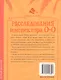 Расследования инспектора О-О: кто украл у зебры полоски? - фото 2