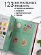 Мировая кухня. Карманная книга рецептов - фото 5