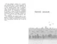 Чтение на лето. Переходим в 4-й класс. 6-е издание, исправленное и переработанное - фото 11
