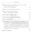 Берия и советские ученые в Атомном проекте: Выдающиеся ученые-ядерщики Советского Союза / Кн.1 №45 - фото 3