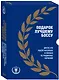 Подарок лучшему боссу: Как открыть интернет-магазин, Invent and Wander, Amazon (комплект из 3 книг) - фото 3