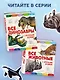 Все животные с крупными буквами - фото 6